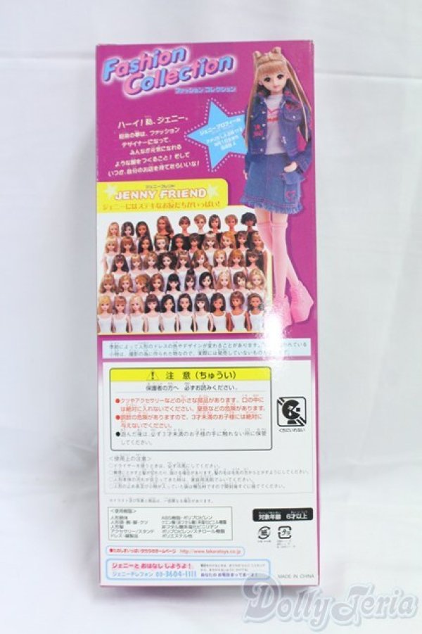 画像5: ジェニー/ファッションコレクション:スウィートガール I-25-12-14-122-KD-ZI (5)