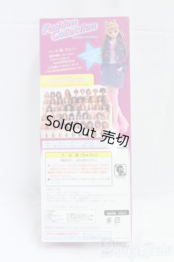 画像5: ジェニー/ファッションコレクション:スウィートガール I-25-12-14-122-KD-ZI (5)