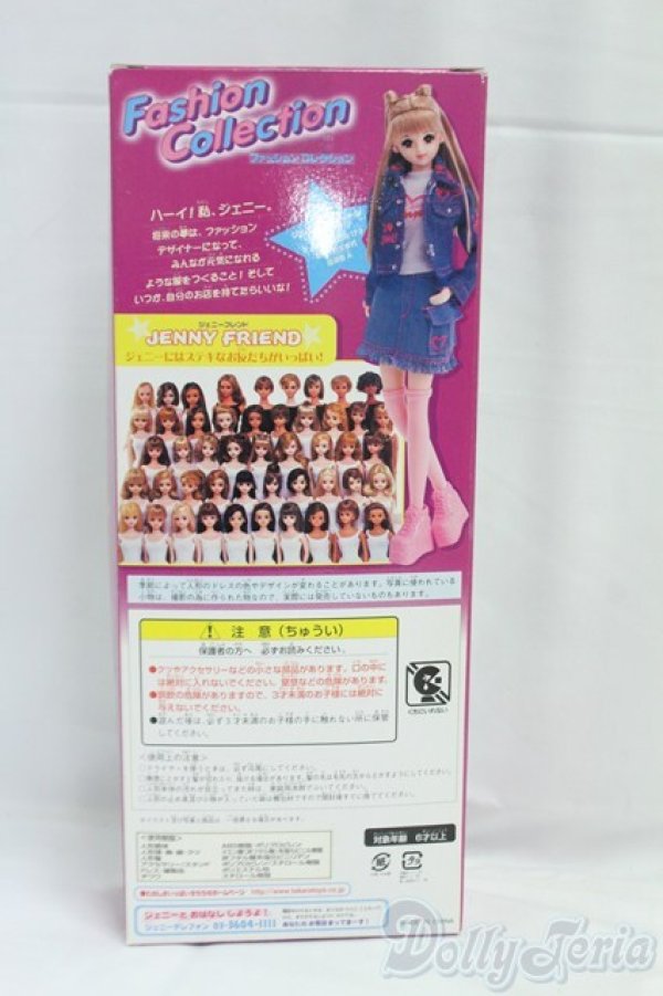 画像5: ジェニー/ファッションコレクション:モードスタイル I-25-12-14-121-KD-ZI (5)