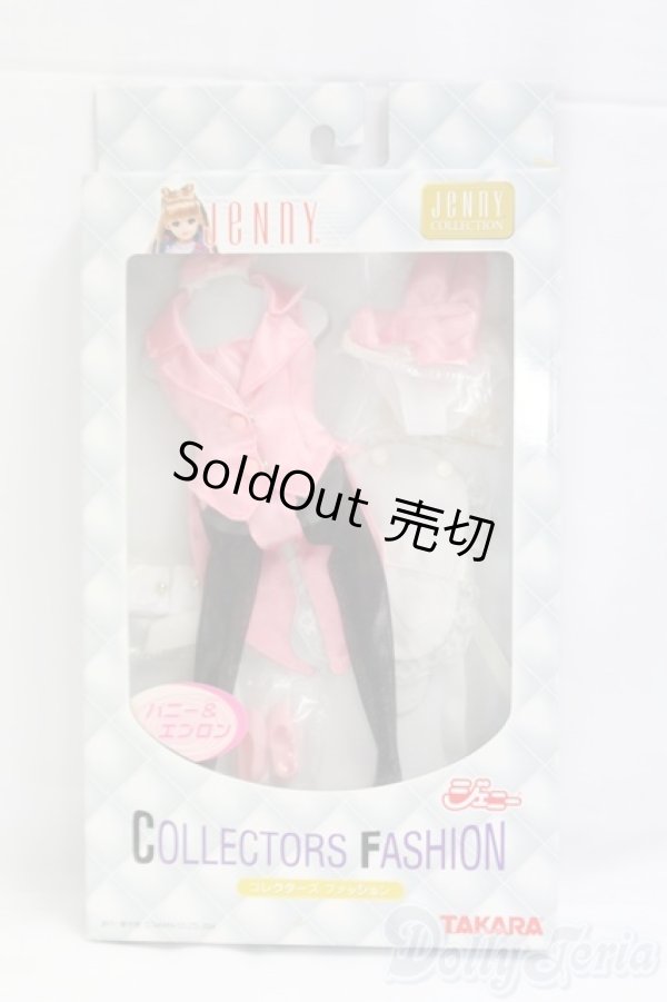 画像1: ジェニー/OF:コレクターズファッション バニー&エプロン I-25-12-14-119-KD-ZI (1)