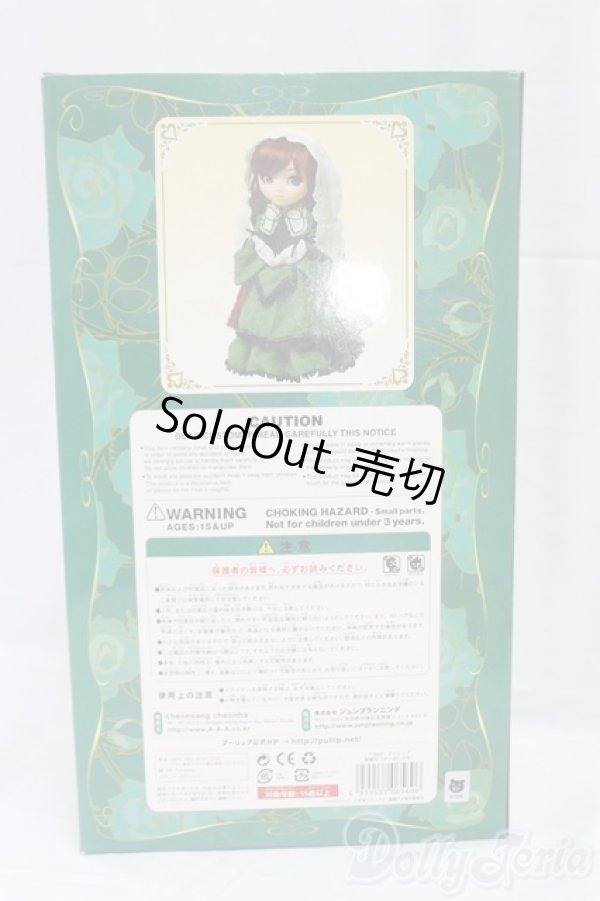 画像5: プーリップ/翠星石 I-25-12-14-108-KD-ZI (5)