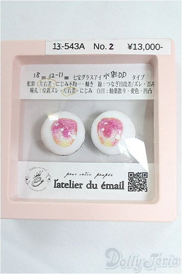 画像1: 18mm/七宝グラスアイ I-25-12-14-017-KD-ZI (1)