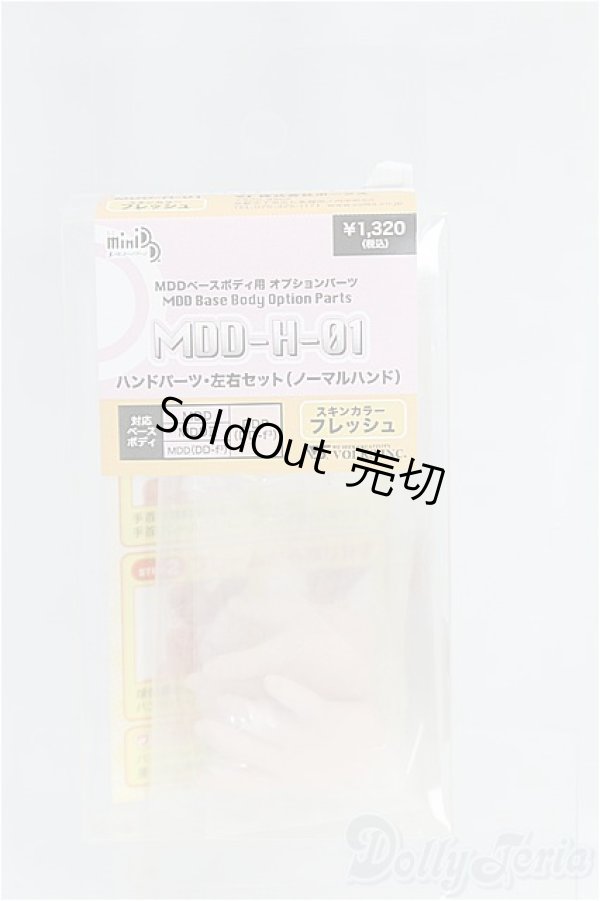 画像1: MDD-H-01 I-25-12-14-090-KD-ZI (1)