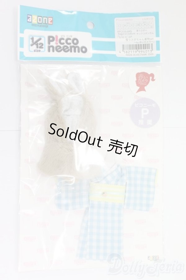 画像2: azone/1/12ピコP雪うさぎちゃん着物SET/0 I-25-12-21-229-KD-ZI (2)