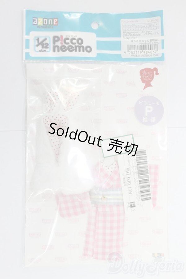 画像2: azone/1/12ピコP雪うさぎちゃん着物SET/0 I-25-12-21-230-KD-ZI (2)