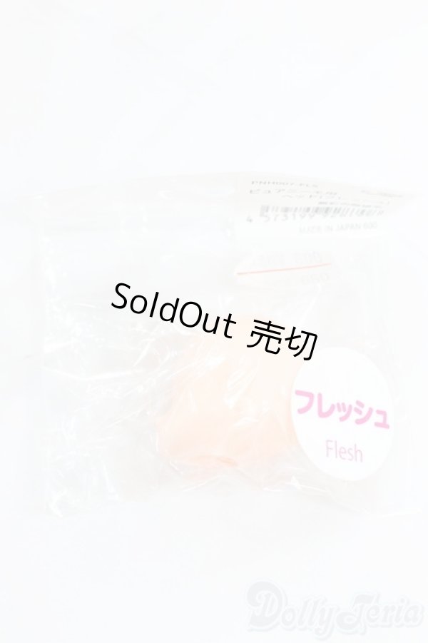 画像1: azoneピュアニーモ/ピュアニーモ用ヘッド(アゾン) I-25-12-28-057-KD-ZI (1)