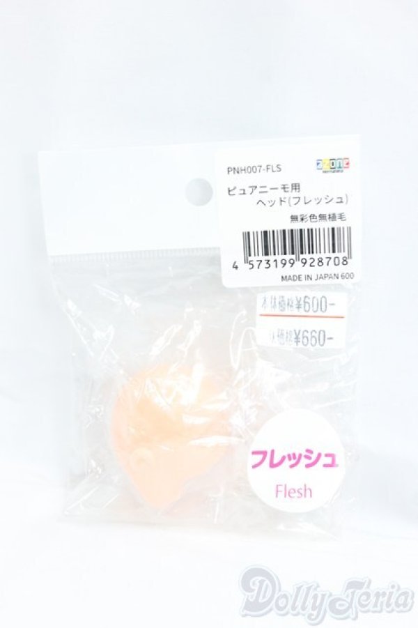 画像1: azoneピュアニーモ/ピュアニーモ用ヘッド(アゾン) I-25-12-28-056-KD-ZI (1)