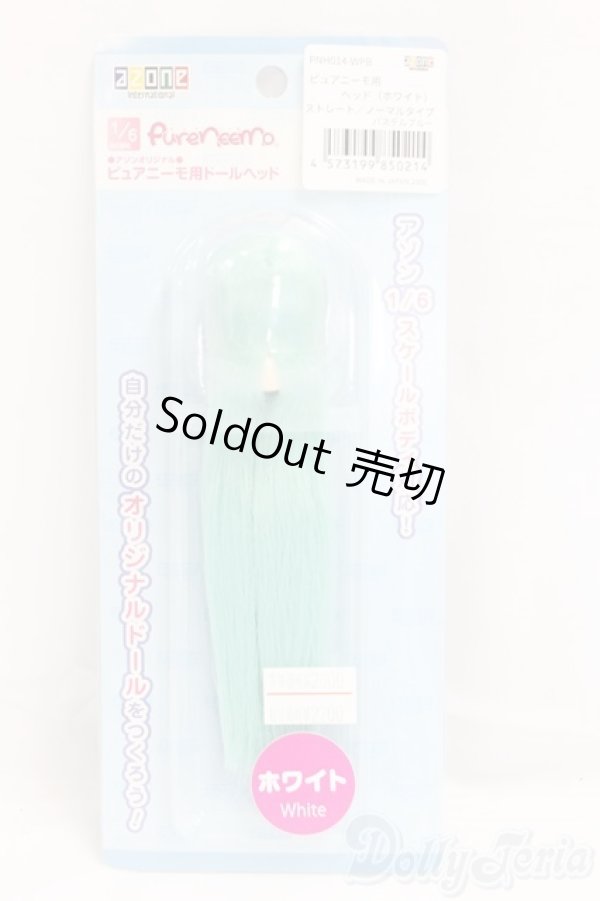 画像1: azone/ピュアニーモ用植毛ヘッド I-25-12-28-055-KD-ZI (1)