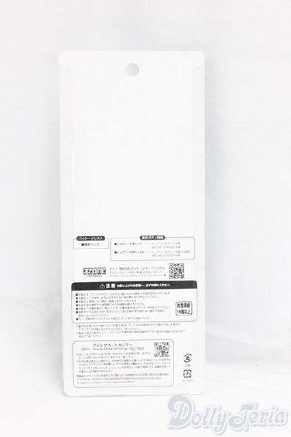 画像2: azone/ピュアニーモ用植毛ヘッド I-25-12-28-054-KD-ZI (2)