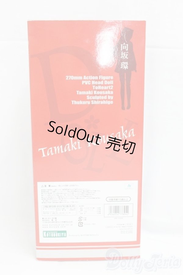画像6: コトブキヤ PVCヘッドドール/ToHearts2 向坂環 I-25-12-28-051-KD-ZI (6)