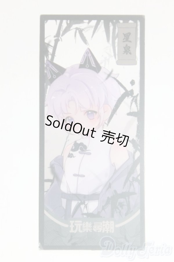 画像1: 次元界TOY NAGI/留学シーズン 星泉/ I-25-12-28-296-KD-ZI (1)