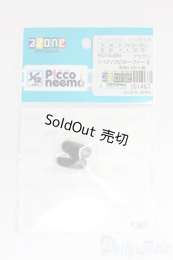 画像2: azoneピコニーモ/OF:1/12サイズドール　靴/0 I-26-01-04-099-KD-ZI (2)