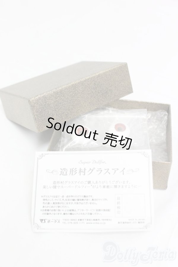 画像3: 造形村グラスアイ/16mm/ドール用　アイ I-25-12-28-260-KD-ZI (3)