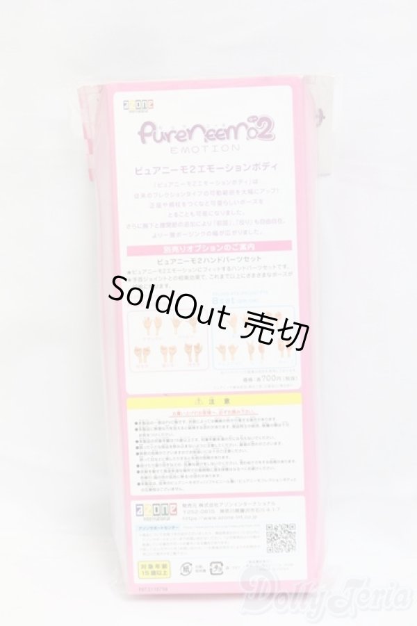 画像2: azone/ピュアニーモ2　エモーションS/女の子/0 I-26-01-04-143-KD-ZI (2)