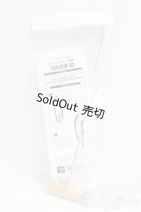 画像1: SD/ゴム引き:VOLKS製 I-26-01-04-281-KD-ZI (1)