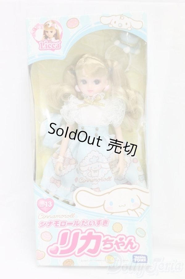 画像4: リカちゃん/シナモロールだいすき リカちゃん I-26-01-04-204-KD-ZI (4)