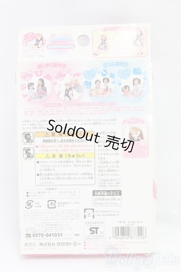 画像2: リカちゃん/OF:衣装 I-26-01-04-209-KD-ZI (2)