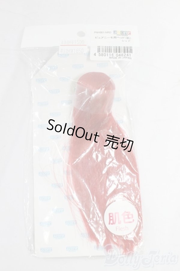 画像1: azoneピュアニーモ/ピュアニーモ用ヘッド(アゾン) I-26-01-04-233-KD-ZI (1)