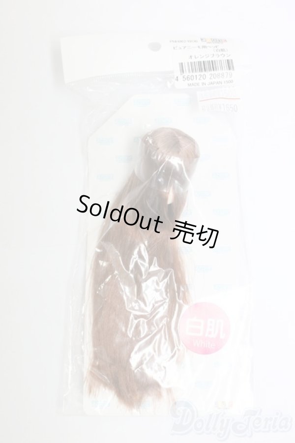 画像2: azoneピュアニーモ/ピュアニーモ用ヘッド(アゾン)/0 I-26-01-11-084-KD-ZI (2)