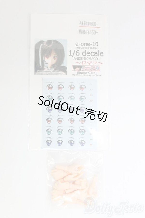 画像2: 1/6サイズドール/OF:小物/0 I-26-01-11-085-KD-ZI (2)