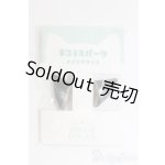 画像: 1/12サイズドール/OF:小物/1/12サイズ　ドール用 I-26-01-11-141-KD-ZI