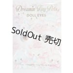 画像: 8mm/アニメアイ/ドール用　アイ I-26-01-11-266-KD-ZI