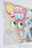 画像3: 10mm/アニメアイ/ドール用　アイ I-26-01-11-271-KD-ZI (3)