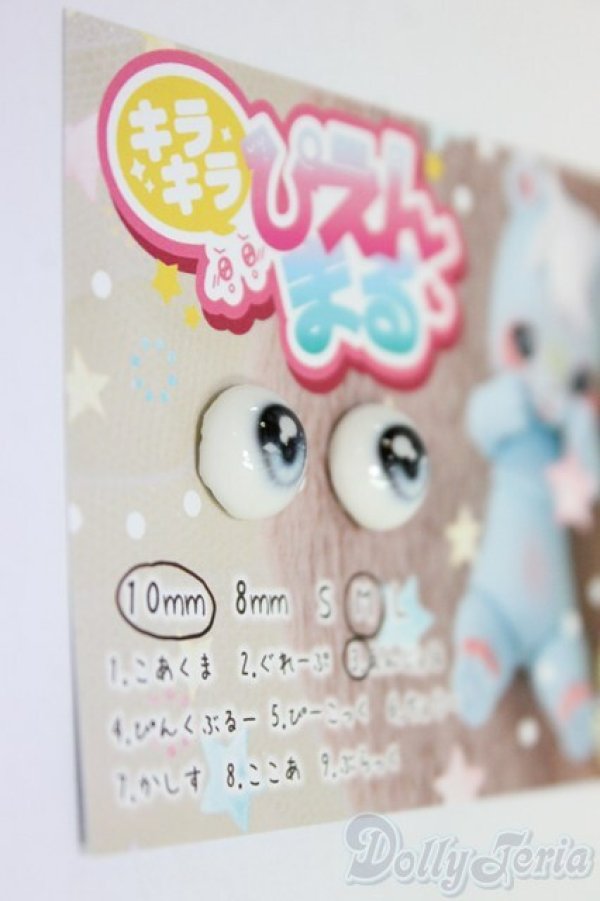 画像3: 10mm/アニメアイ/ドール用　アイ I-26-01-11-271-KD-ZI (3)