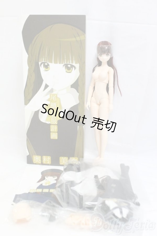 画像7: 尾櫃制服計画/奥村美也 I-26-01-18-020-KD-ZI (7)