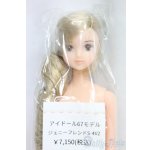 画像: リカちゃんキャッスル/ジェニーフレンドS 桜子 I-26-01-18-016-KD-ZI