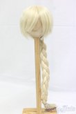 画像1: 8-9inch/ウィッグ/インチ　BJD　MJD　ドール用 I-26-01-25-014-KD-ZI (1)