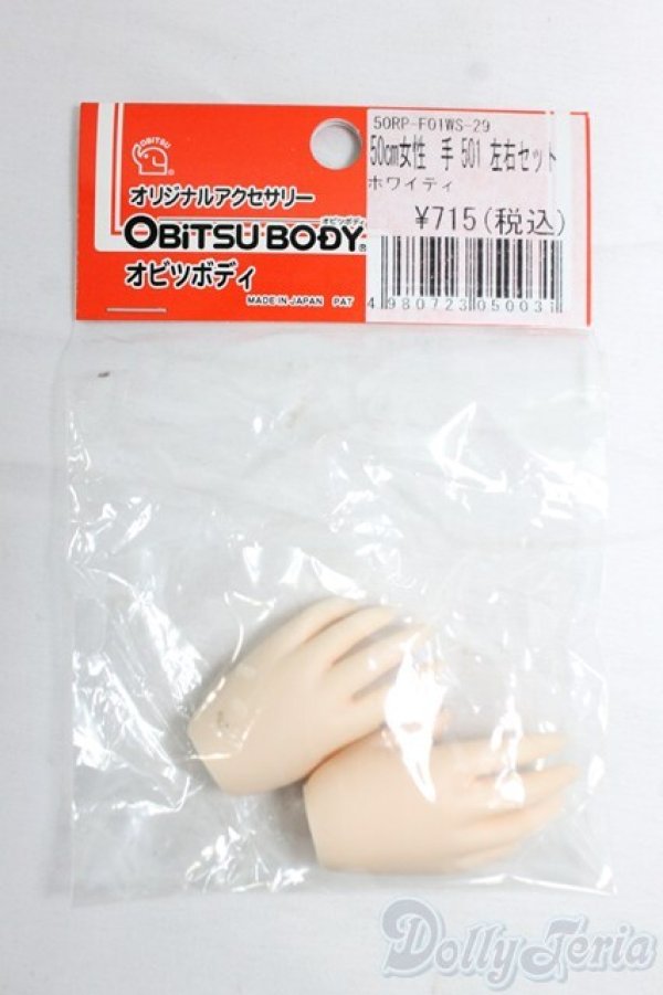 画像1: オビツ50/パーツ/0 I-26-01-18-282-KD-ZI (1)