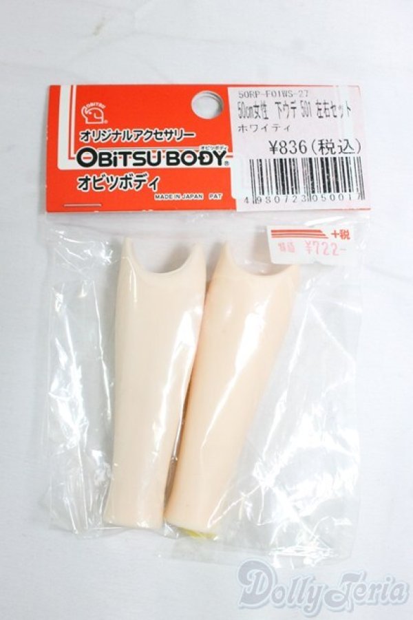 画像1: オビツ50/パーツ/0 I-26-01-18-283-KD-ZI (1)