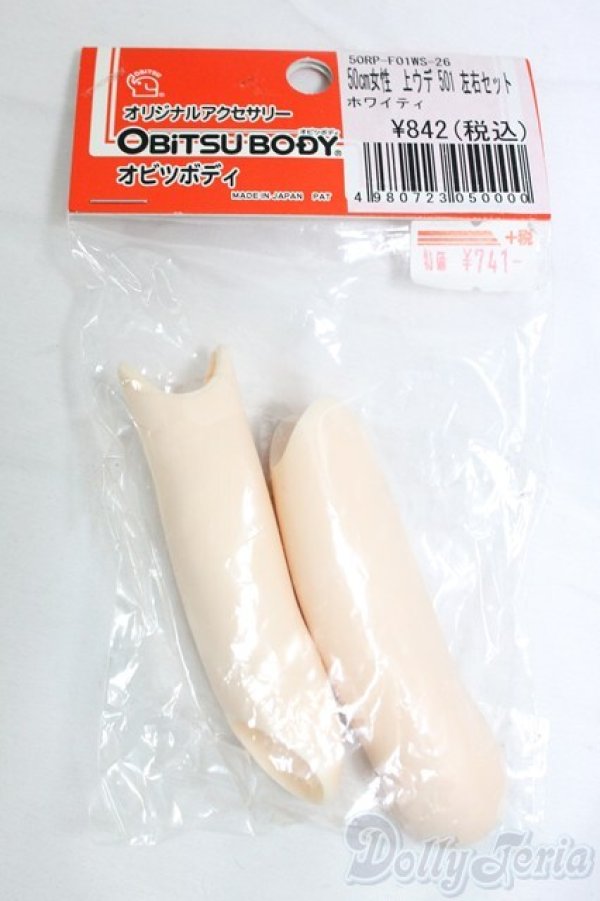 画像1: オビツ50/パーツ/0 I-26-01-18-284-KD-ZI (1)