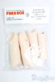 画像1: PARABOX/45/45cmボディ用交換パーツ/0 I-26-01-18-287-KD-ZI (1)