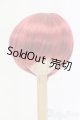 画像: 8.5inch/ウィッグ/インチ　BJD　MJD　ドール用 I-26-01-25-015-KD-ZI