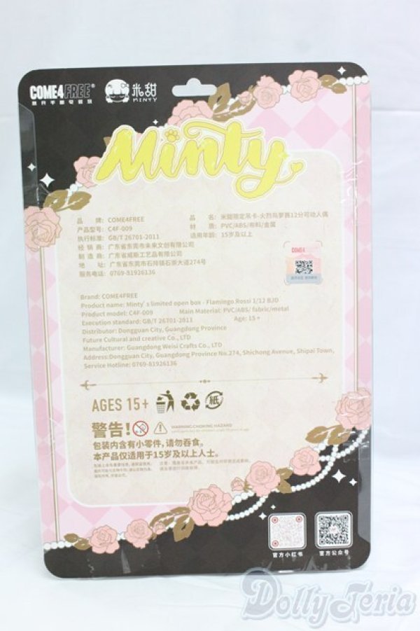 画像5: come4free/MINTY(ミンティ) ファンタジーの森 フラミンゴ ローザ 米甜 I-26-01-25-206-KD-ZI (5)