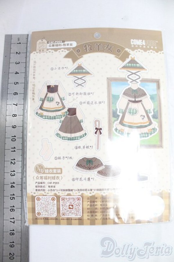 画像2: COME4FREE/OF Minty衣装/0 I-26-01-25-200-KD-ZI (2)