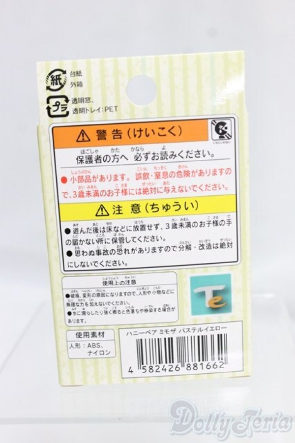 画像3: ハニーベア/ミモザ/ I-26-01-25-054-KD-ZI (3)