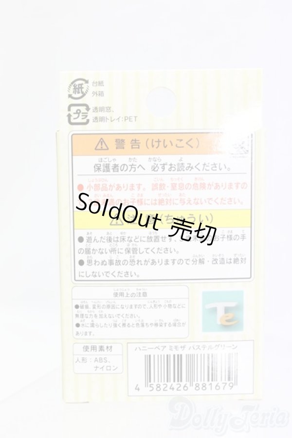 画像3: ハニーベア/ミモザ/ I-26-01-25-055-KD-ZI (3)