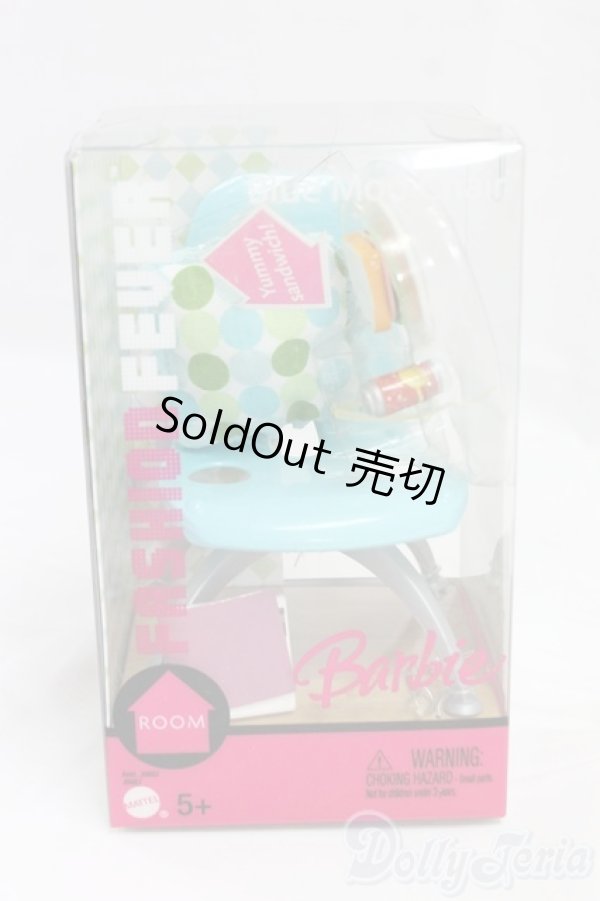 画像1: Barbie Fashion Fever　Blue Mod Chair/ファッションドール　衣装 I-26-01-25-146-KD-ZI (1)
