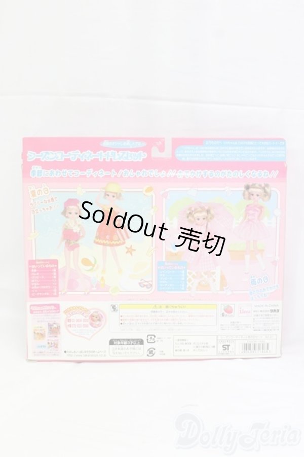 画像2: リカちゃん/シーズンコーディネートドレスセット 雨の日/ファッションドール　衣装 I-26-01-25-175-KD-ZI (2)