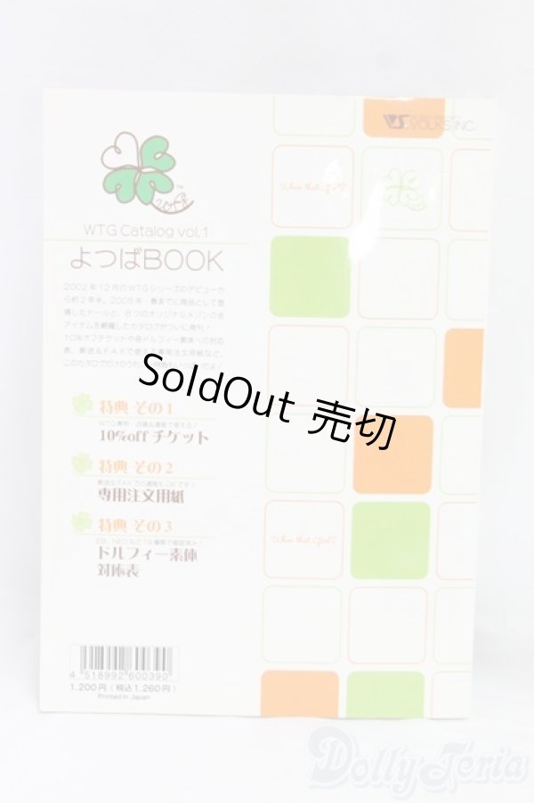 画像2: WTG Catalog よつばBook Vol.1/ I-26-01-25-179-KD-ZI (2)