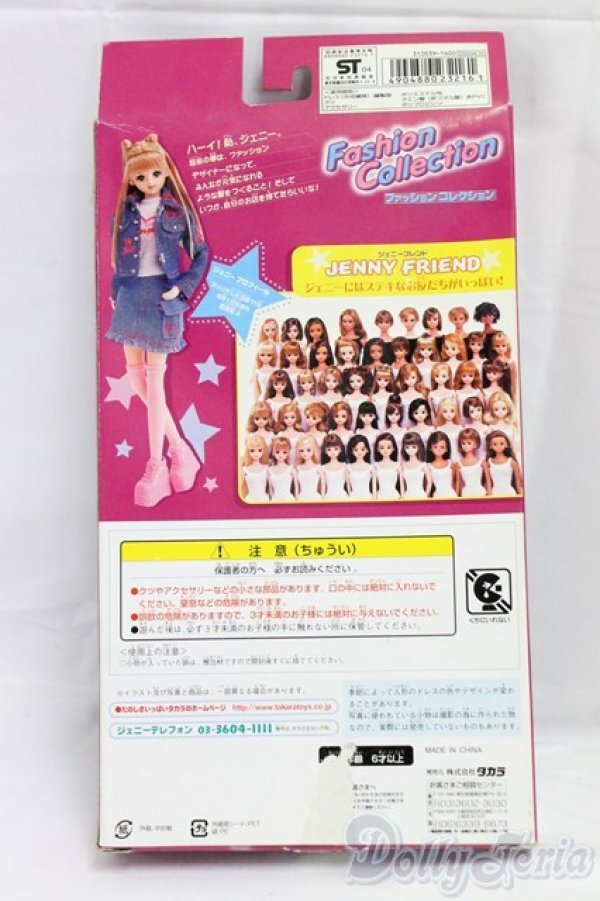 画像2: ジェニー/OF:ファッションコレクション　スウィートガールドレス/ファッションドール　衣装 I-26-01-25-176-KD-ZI (2)