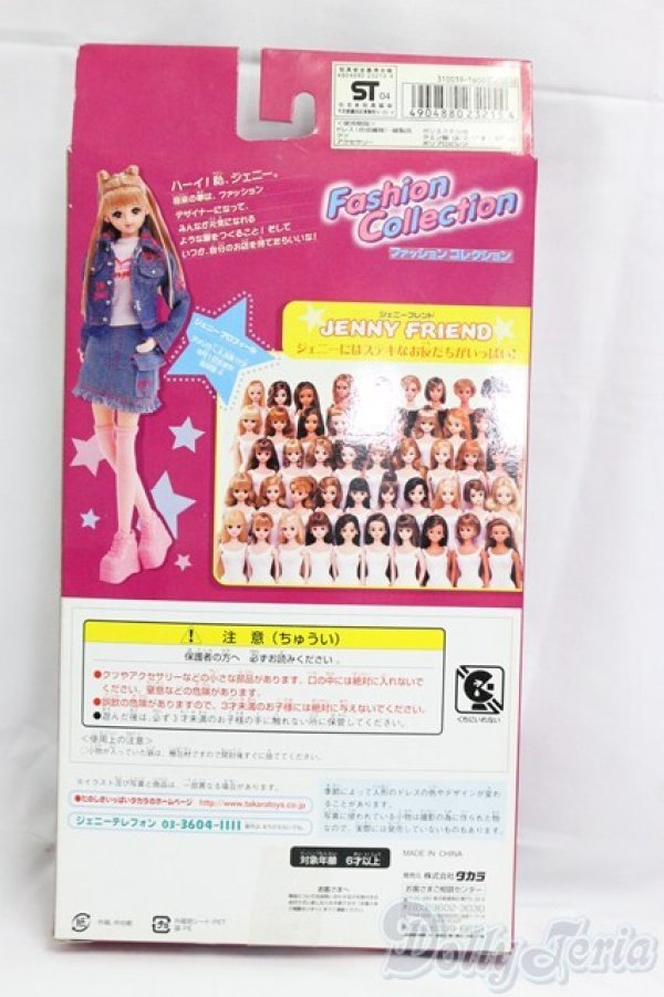 画像2: ジェニー/OF:ファッションコレクション　スウィートガールドレス/ファッションドール　衣装 I-26-01-25-177-KD-ZI (2)