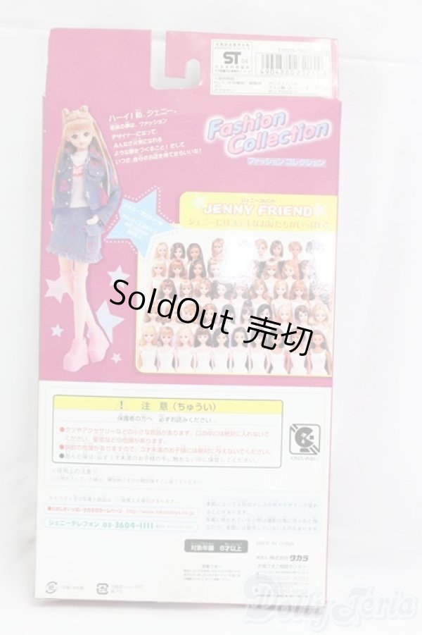 画像2: ジェニー/OF:ファッションコレクション　スウィートガールドレス/ファッションドール　衣装 I-26-01-25-177-KD-ZI (2)