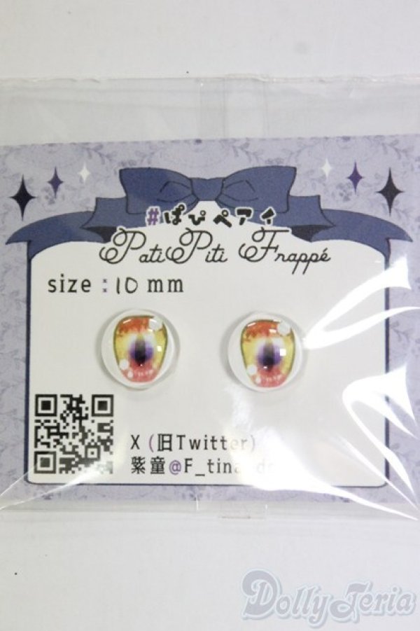 画像1: 10mm/アニメアイ I-26-01-25-278-KD-ZI (1)