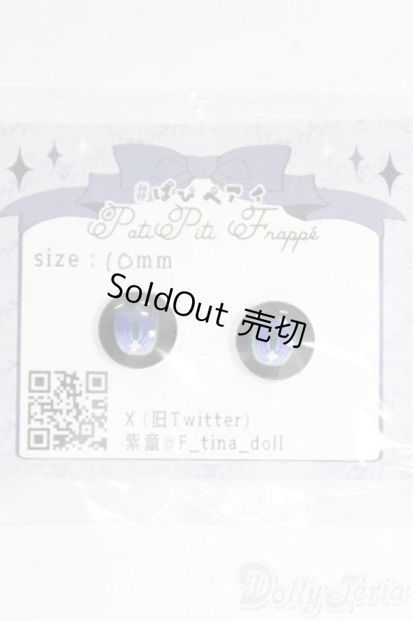 画像1: 10mm/アニメアイ I-26-01-25-277-KD-ZI (1)