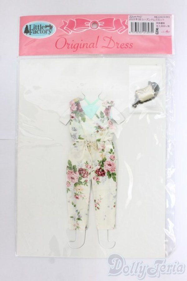 画像1: リカちゃん/OF:リトルファクトリー製衣装 I-26-02-01-127-KD-ZI (1)