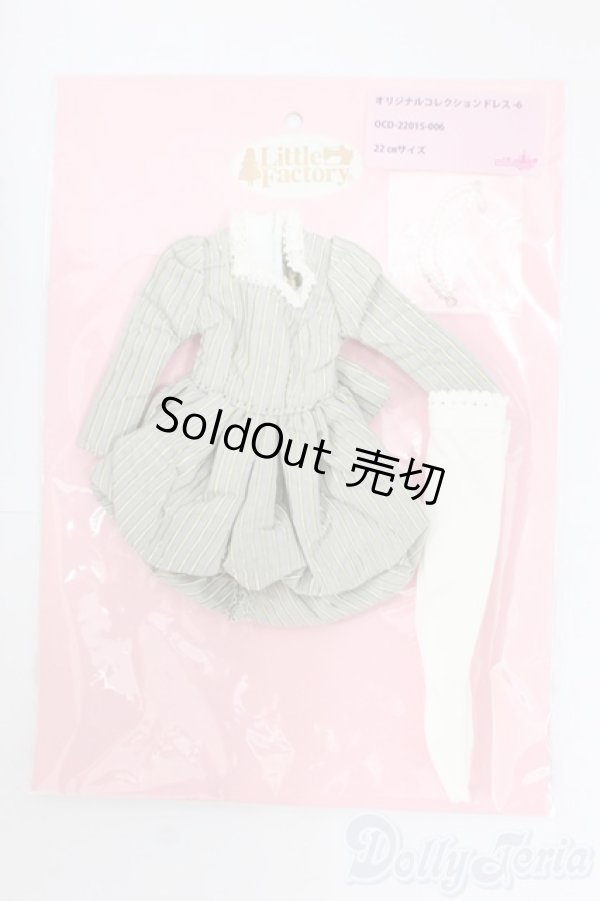 画像1: リカちゃん/OF:リトルファクトリー製衣装 I-26-02-01-123-KD-ZI (1)